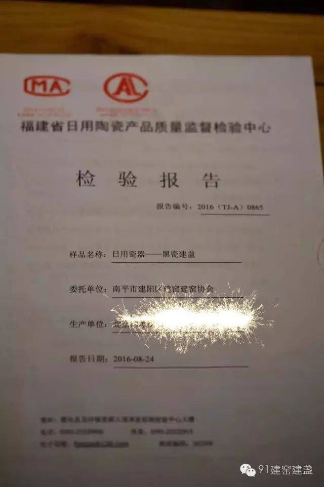 建盏 千年窑火背后，是文化瑰宝还是重金属疑云？